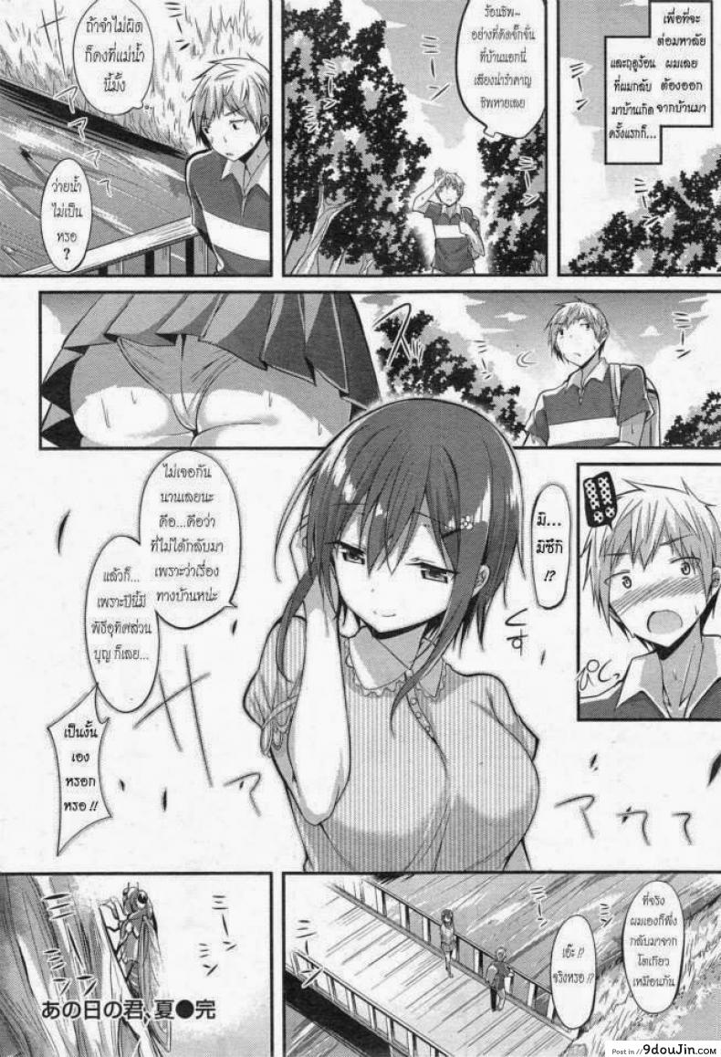 อ่านโดจิน ฝนตกแบบนี้ ต้องไปที่กระท่อม [kakao] Junjou Love Punch - Pure Heart Love Punch