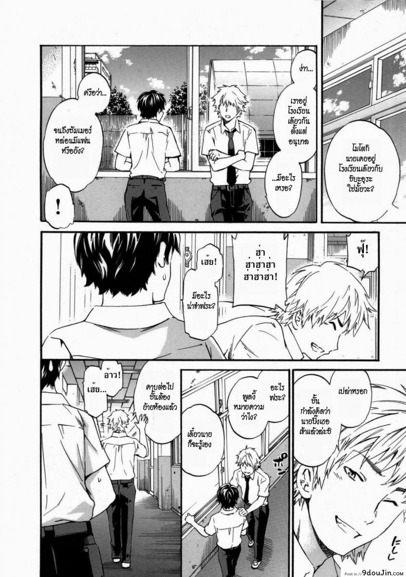 อ่านโดจิน เปลี่ยนลุค เพื่ออ่อยเธอ [Cuvie] Contact and Friction | Lust and Affection