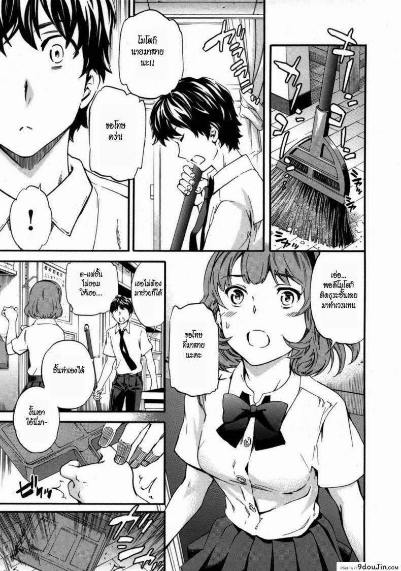 อ่านโดจิน เปลี่ยนลุค เพื่ออ่อยเธอ [Cuvie] Contact and Friction | Lust and Affection