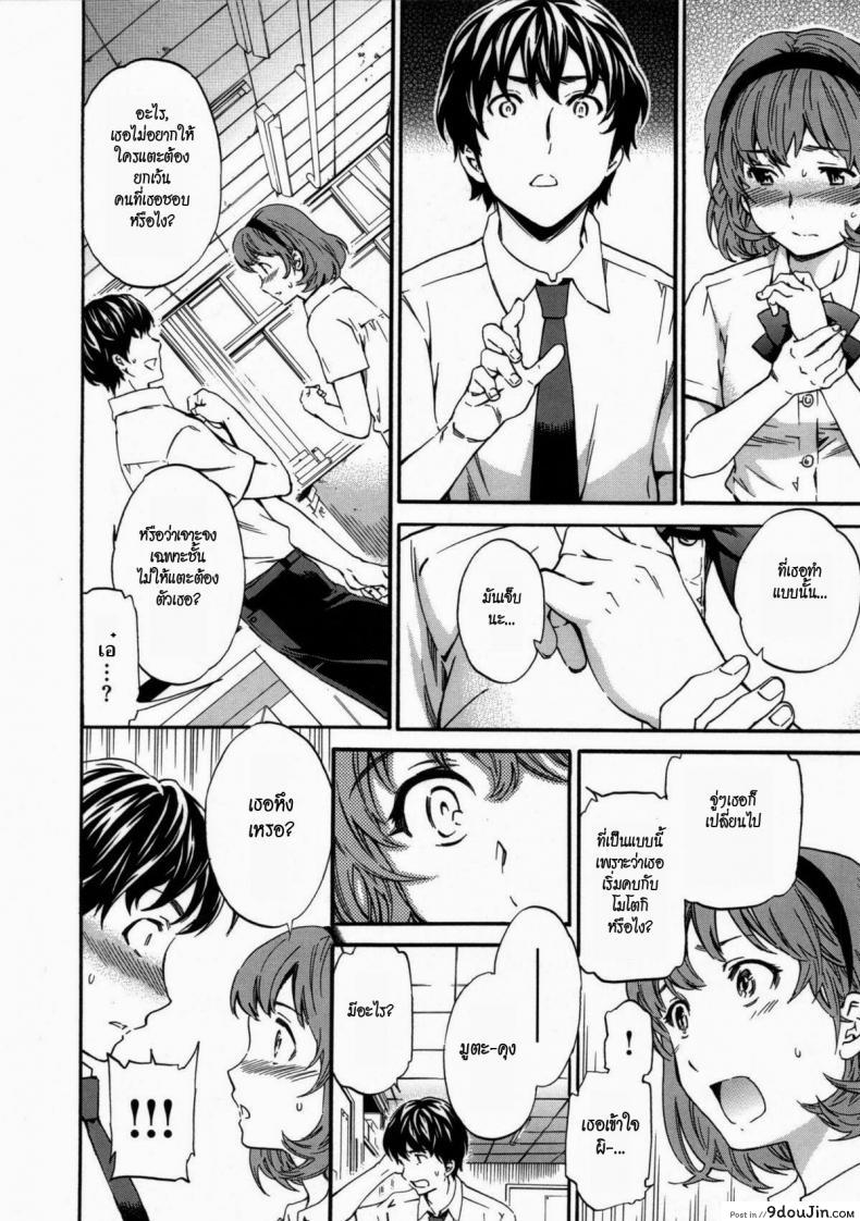 อ่านโดจิน เปลี่ยนลุค เพื่ออ่อยเธอ [Cuvie] Contact and Friction | Lust and Affection