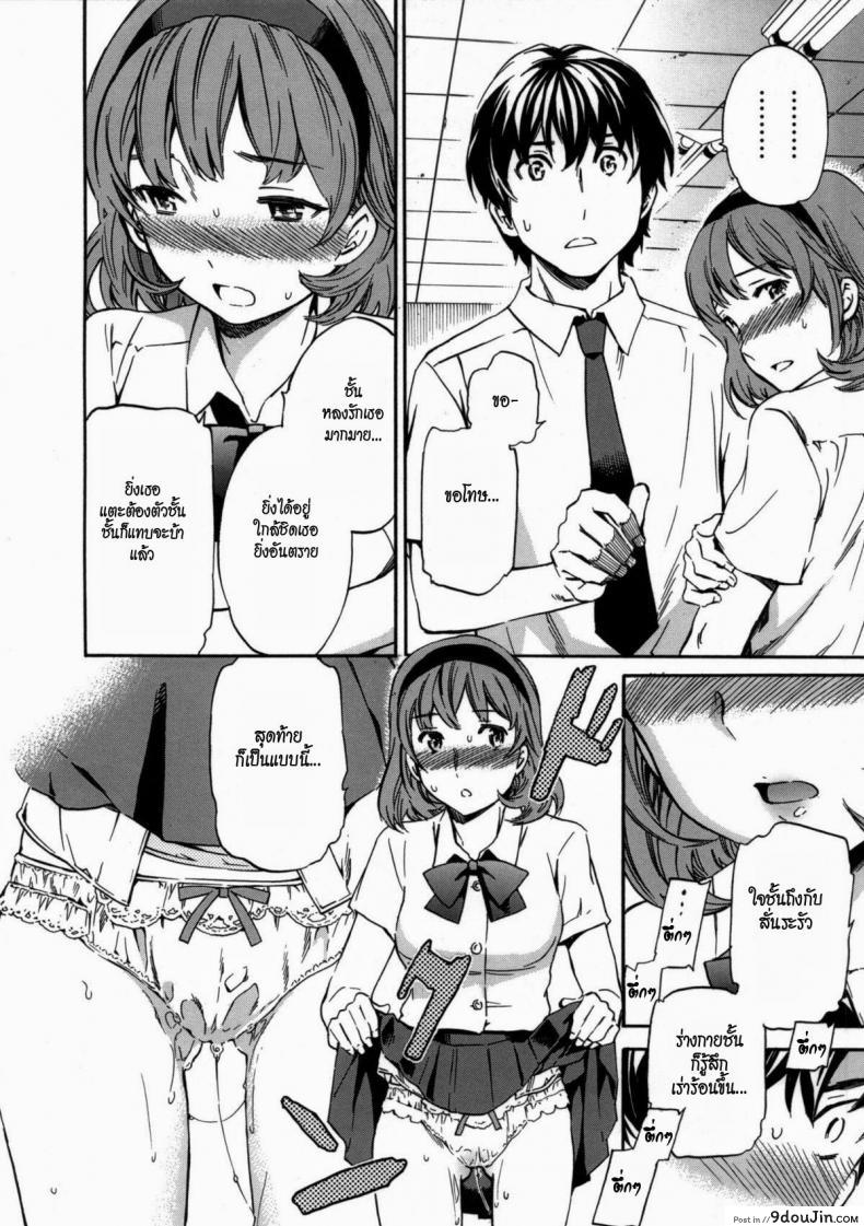 อ่านโดจิน เปลี่ยนลุค เพื่ออ่อยเธอ [Cuvie] Contact and Friction | Lust and Affection