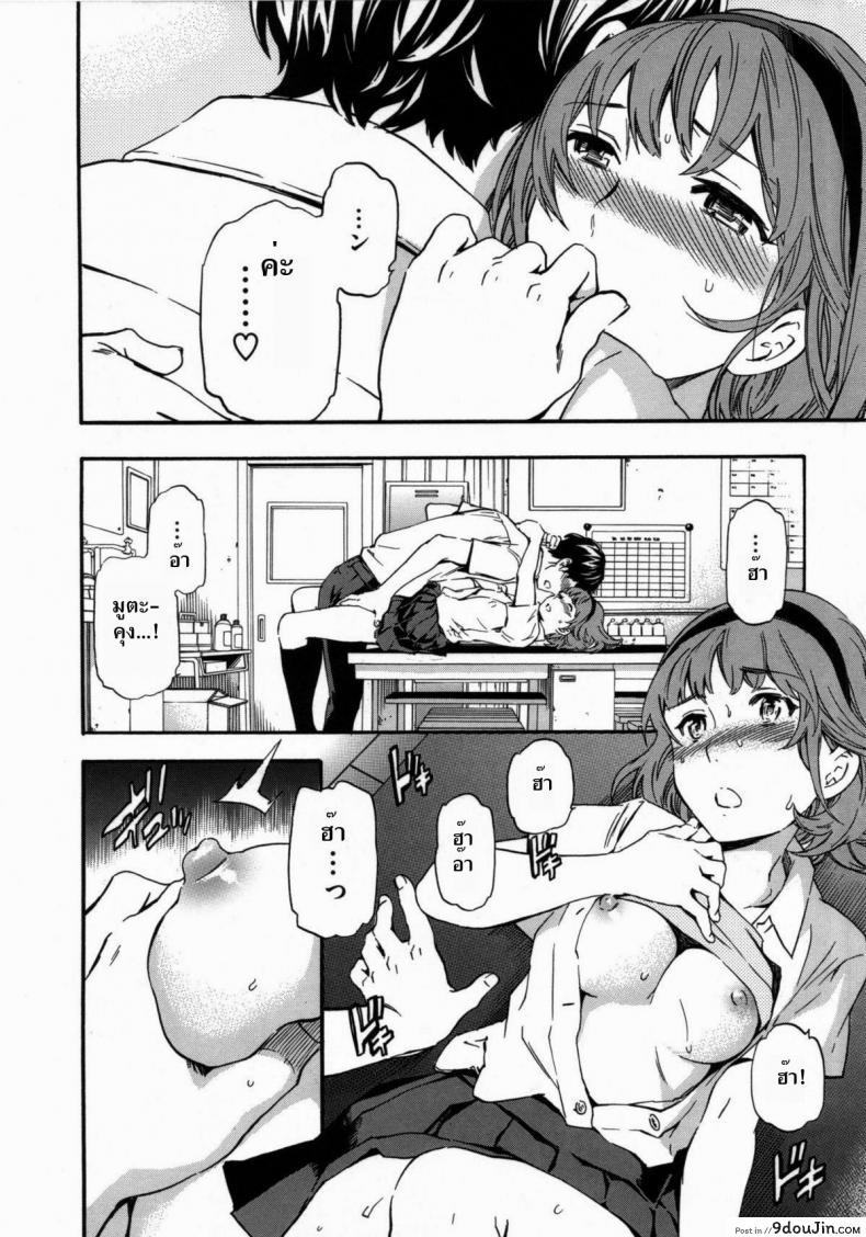 อ่านโดจิน เปลี่ยนลุค เพื่ออ่อยเธอ [Cuvie] Contact and Friction | Lust and Affection