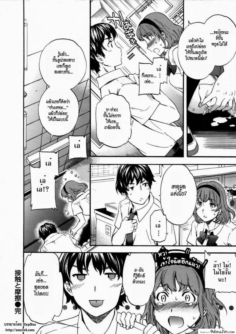 อ่านโดจิน เปลี่ยนลุค เพื่ออ่อยเธอ [Cuvie] Contact and Friction | Lust and Affection