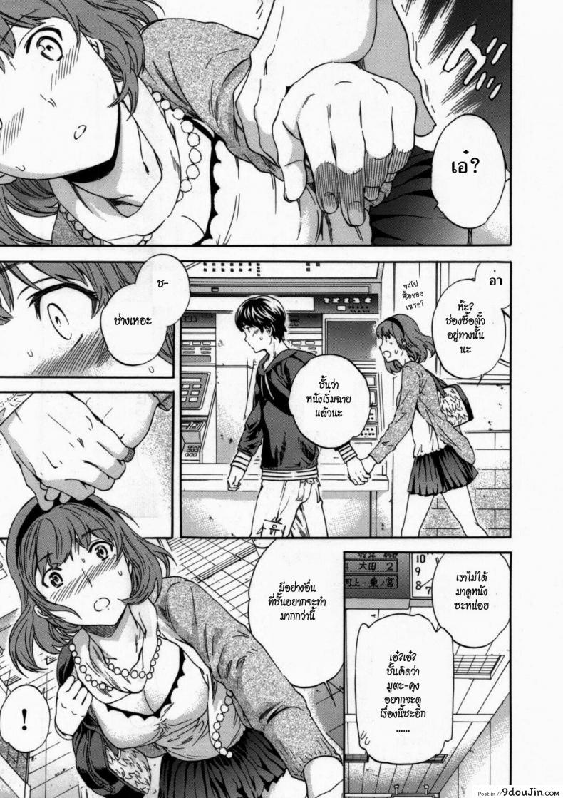 อ่านโดจิน เปลี่ยนลุค เพื่ออ่อยเธอ [Cuvie] Contact and Friction | Lust and Affection