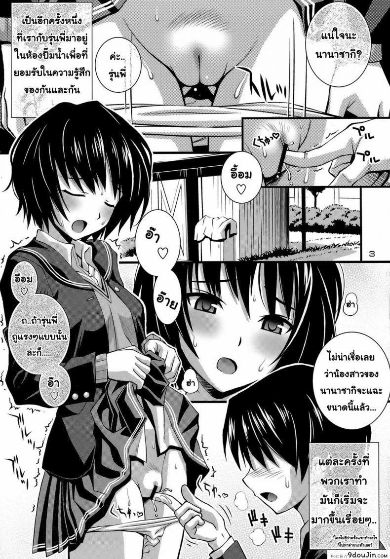 อ่านโดจิน ฝึกด้วยน้องชายของรุ่นพี่ [Higuchi Isami] Steel Mayonnaise 11