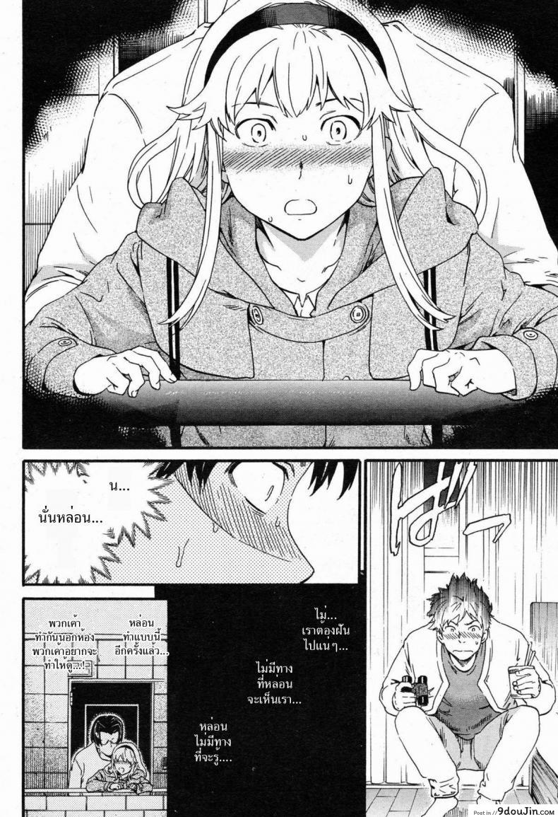 อ่านโดจิน เลิกแอบดู แล้วมาเอาชั้น [Cuvie] Physical Networking Service (Comic Kairakuten BEAST 2012-12)