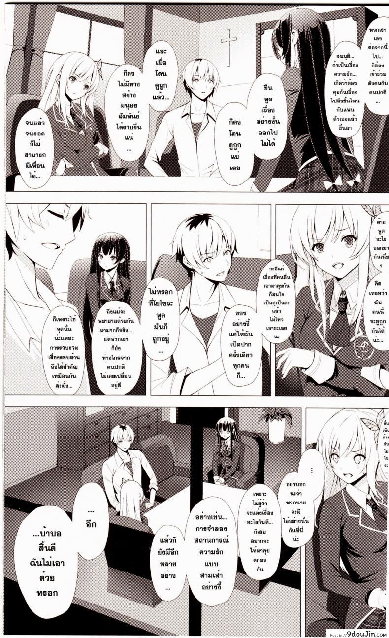 อ่านโดจิน เพื่อนกันมันส์ที่สุด (C80) [Yellow avantgard (Mikoto Akemi)] B.F.F. (Boku wa Tomodachi ga Sukunai)