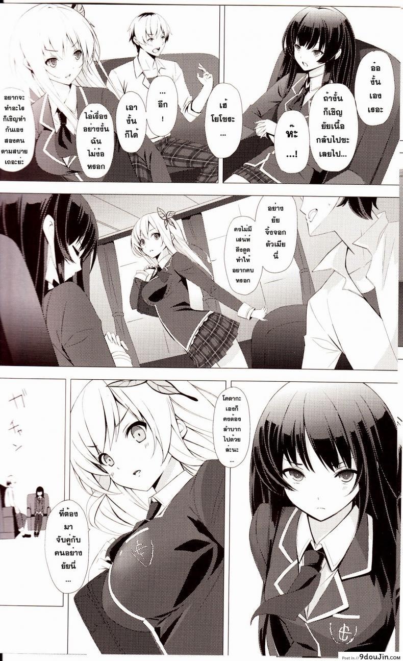 อ่านโดจิน เพื่อนกันมันส์ที่สุด (C80) [Yellow avantgard (Mikoto Akemi)] B.F.F. (Boku wa Tomodachi ga Sukunai)