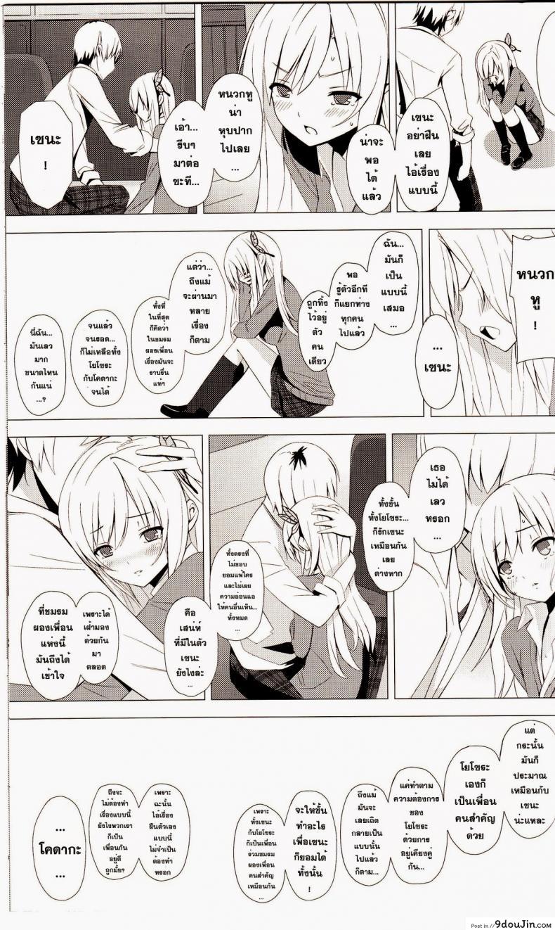 อ่านโดจิน เพื่อนกันมันส์ที่สุด (C80) [Yellow avantgard (Mikoto Akemi)] B.F.F. (Boku wa Tomodachi ga Sukunai)