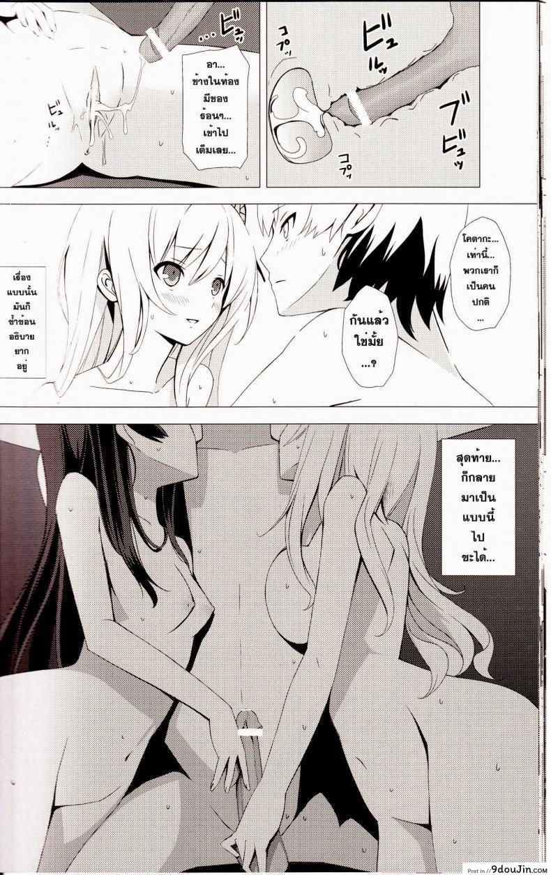 อ่านโดจิน เพื่อนกันมันส์ที่สุด (C80) [Yellow avantgard (Mikoto Akemi)] B.F.F. (Boku wa Tomodachi ga Sukunai)