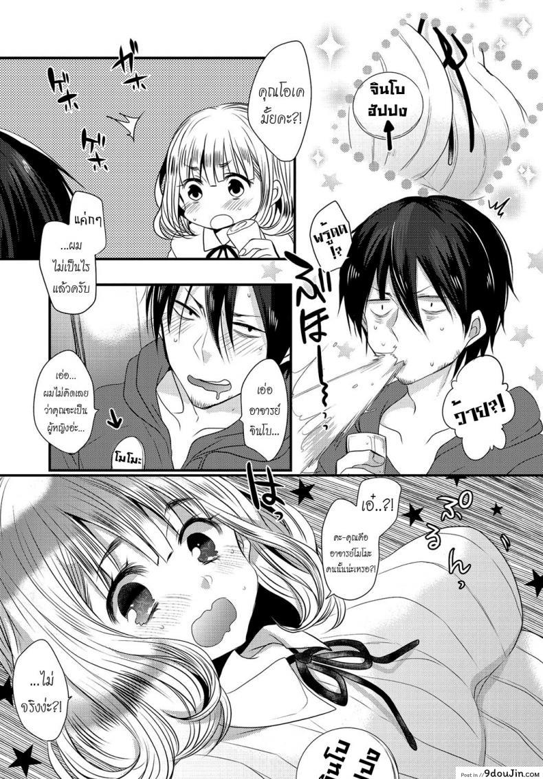 อ่านโดจิน รักวุ่นวายของนักเขียนเอโระมังงะ [Mameko] Eromangaka no ♂♀ Teigi | Eromanga Definition of ♂♀ (COMIC Anthurium 2016-05)