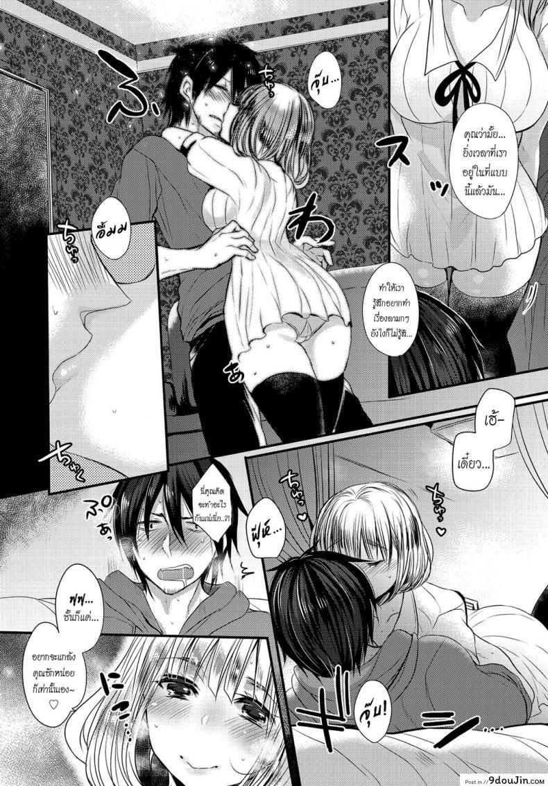 อ่านโดจิน รักวุ่นวายของนักเขียนเอโระมังงะ [Mameko] Eromangaka no ♂♀ Teigi | Eromanga Definition of ♂♀ (COMIC Anthurium 2016-05)