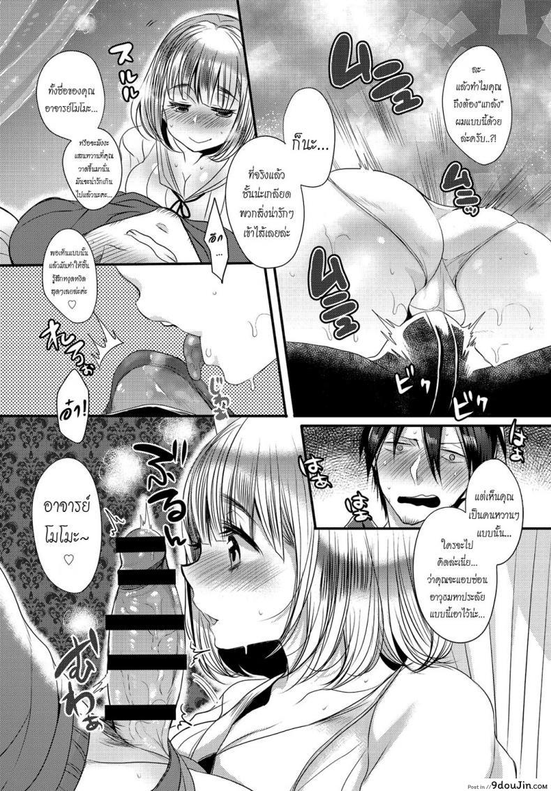 อ่านโดจิน รักวุ่นวายของนักเขียนเอโระมังงะ [Mameko] Eromangaka no ♂♀ Teigi | Eromanga Definition of ♂♀ (COMIC Anthurium 2016-05)