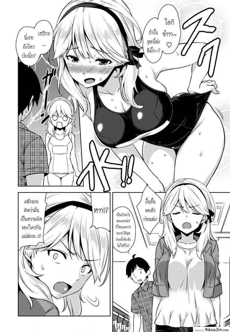 อ่านโดจิน ชุดสปอร์ตเร้าใจกว่า [Mikemono Yuu] Mizugi no Maryoku | The Magic of Swimsuit (COMIC Penguin Club Sanzokuban 2017-01)