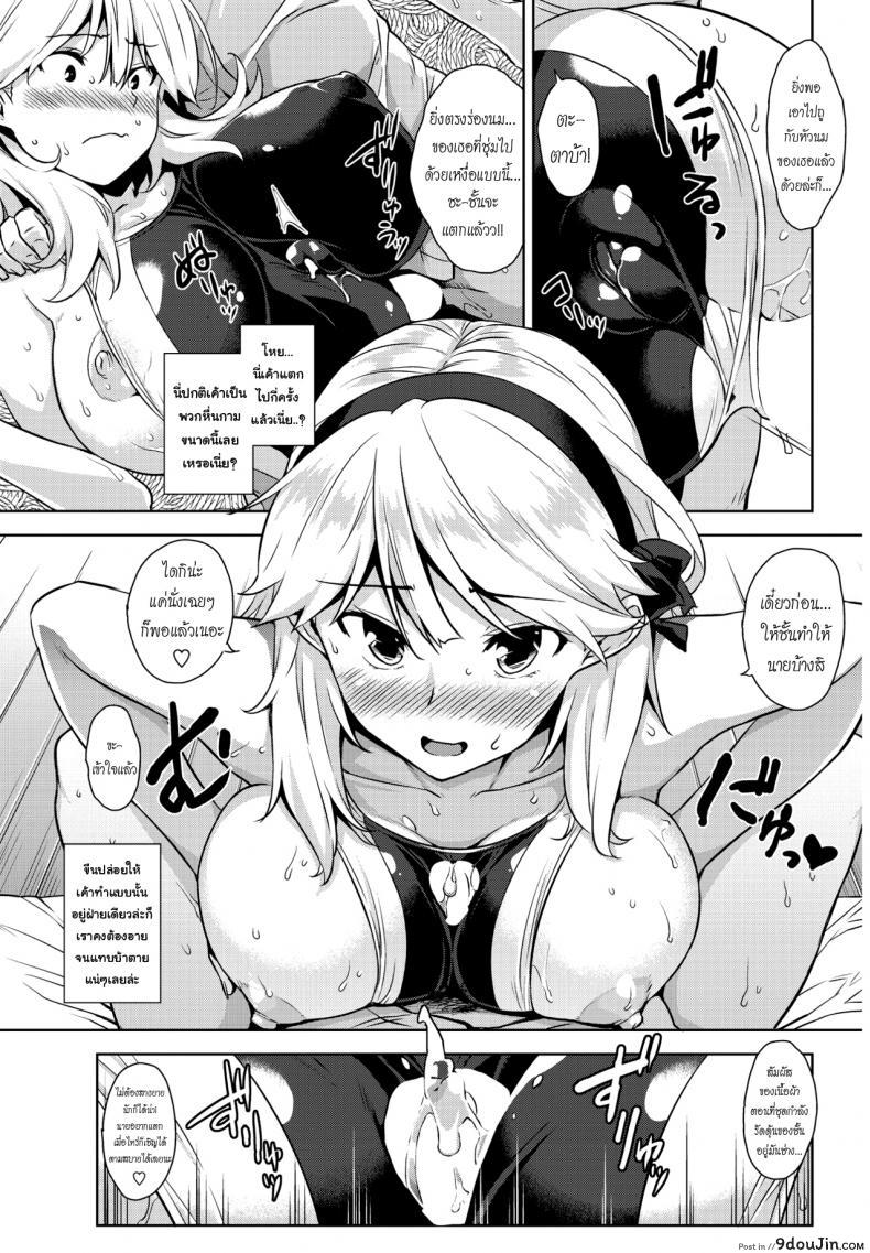 อ่านโดจิน ชุดสปอร์ตเร้าใจกว่า [Mikemono Yuu] Mizugi no Maryoku | The Magic of Swimsuit (COMIC Penguin Club Sanzokuban 2017-01)