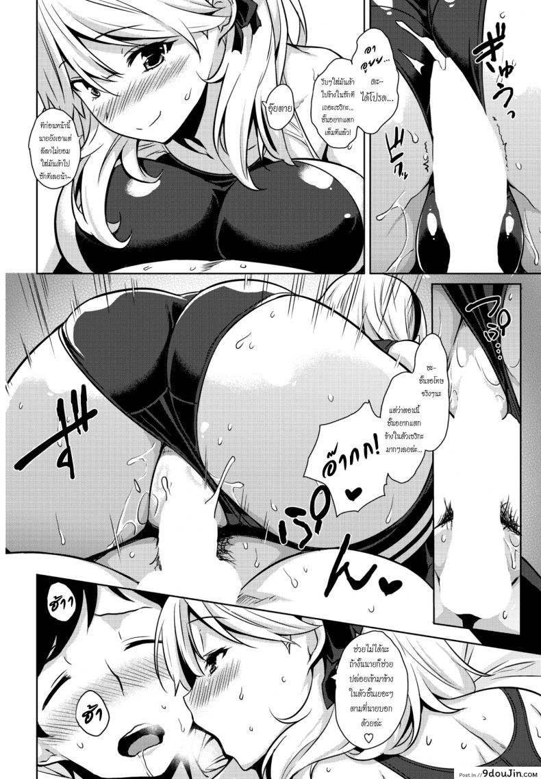 อ่านโดจิน ชุดสปอร์ตเร้าใจกว่า [Mikemono Yuu] Mizugi no Maryoku | The Magic of Swimsuit (COMIC Penguin Club Sanzokuban 2017-01)