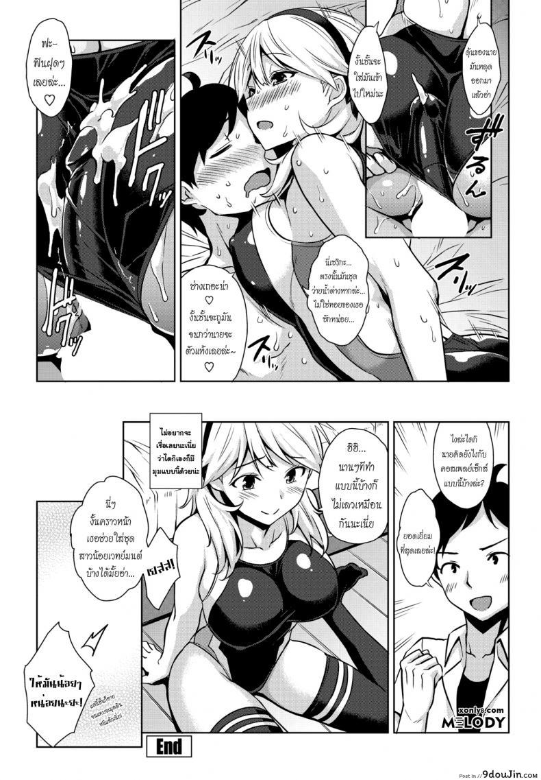 อ่านโดจิน ชุดสปอร์ตเร้าใจกว่า [Mikemono Yuu] Mizugi no Maryoku | The Magic of Swimsuit (COMIC Penguin Club Sanzokuban 2017-01)