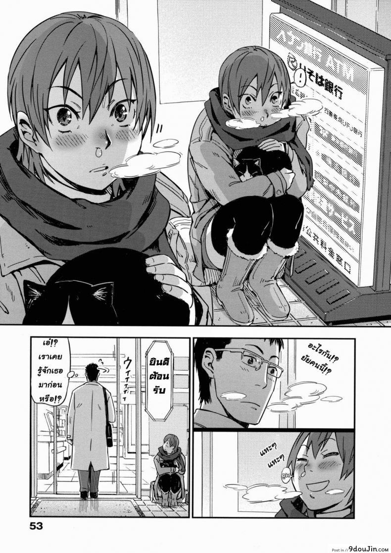 อ่านโดจิน รักฉันต้องเลี้ยงเหมียว [Konchiki] Oidemase Nyan Nyan Ch.3