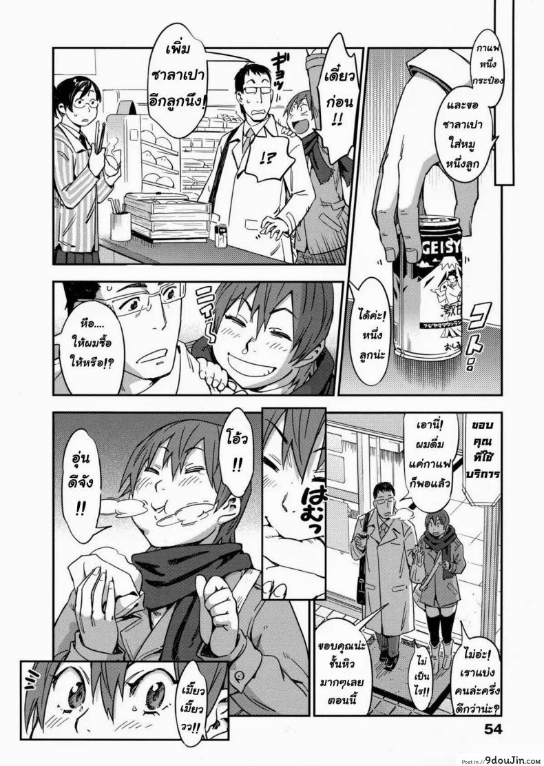 อ่านโดจิน รักฉันต้องเลี้ยงเหมียว [Konchiki] Oidemase Nyan Nyan Ch.3