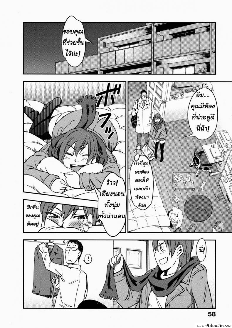 อ่านโดจิน รักฉันต้องเลี้ยงเหมียว [Konchiki] Oidemase Nyan Nyan Ch.3