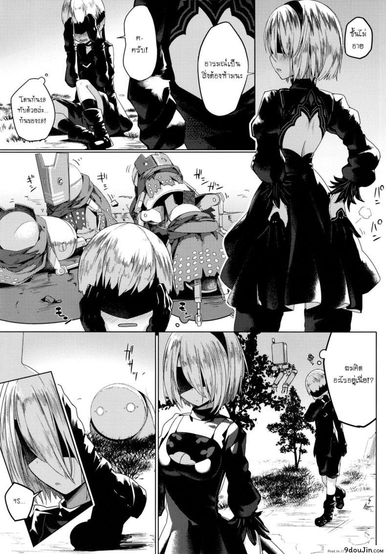 อ่านโดจิน ทำไม่ท้อง เอาไม่พัก [Illumination. (Ogadenmon)] Android no Ecchi na Yatsu (NieR:Automata)