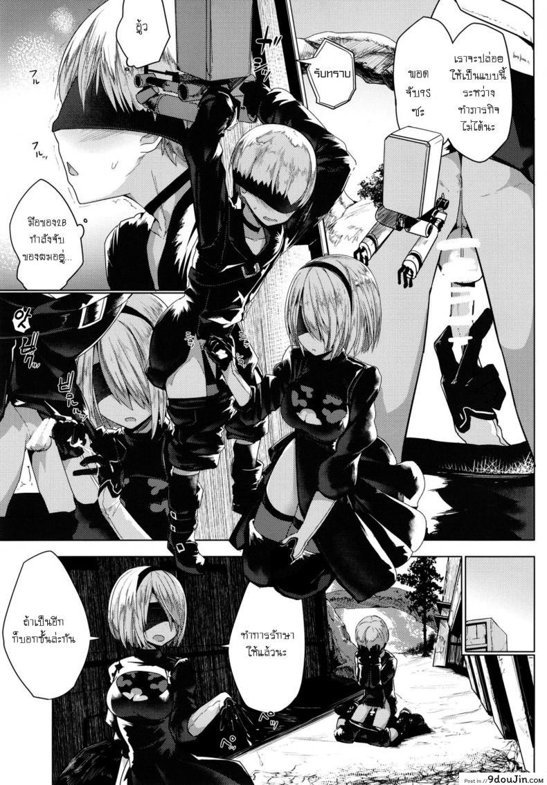 อ่านโดจิน ทำไม่ท้อง เอาไม่พัก [Illumination. (Ogadenmon)] Android no Ecchi na Yatsu (NieR:Automata)