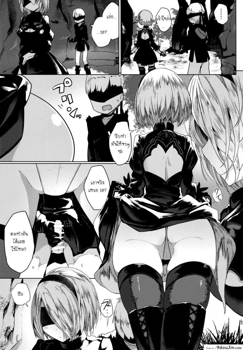 อ่านโดจิน ทำไม่ท้อง เอาไม่พัก [Illumination. (Ogadenmon)] Android no Ecchi na Yatsu (NieR:Automata)