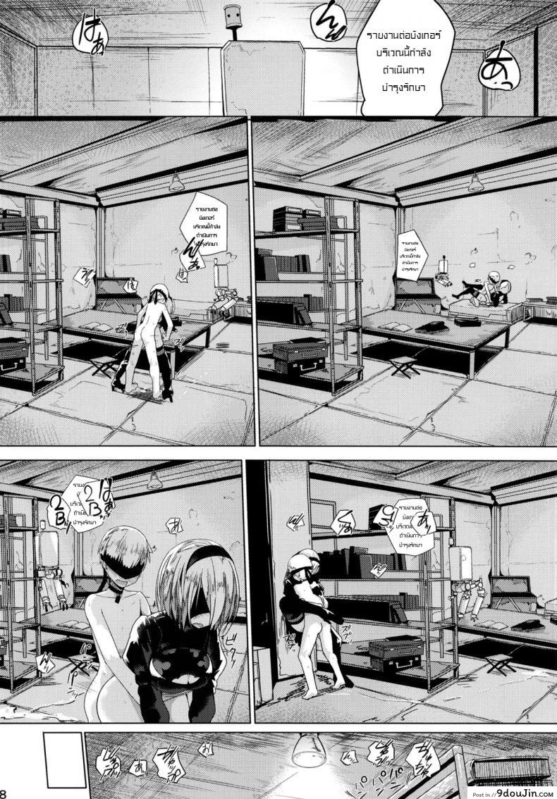 อ่านโดจิน ทำไม่ท้อง เอาไม่พัก [Illumination. (Ogadenmon)] Android no Ecchi na Yatsu (NieR:Automata)