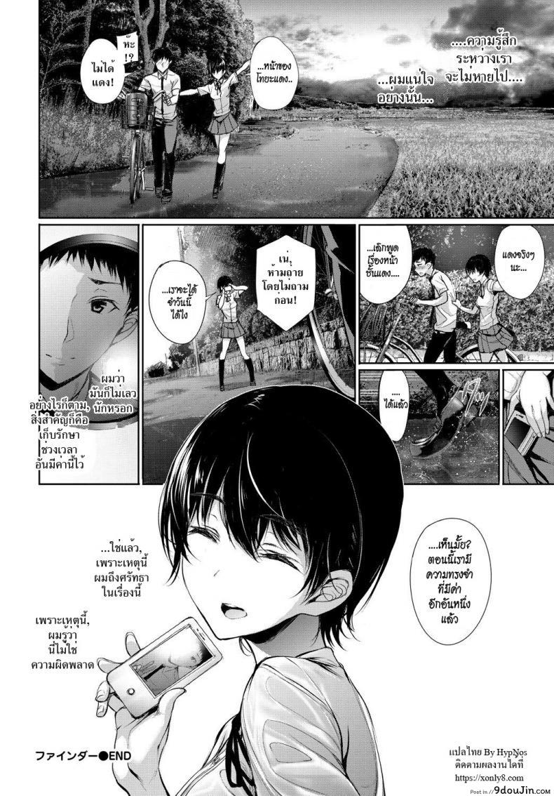 อ่านโดจิน รักนี้ไม่กล้าบอก [Gentsuki] Finder (COMIC BAVEL 2017-11)