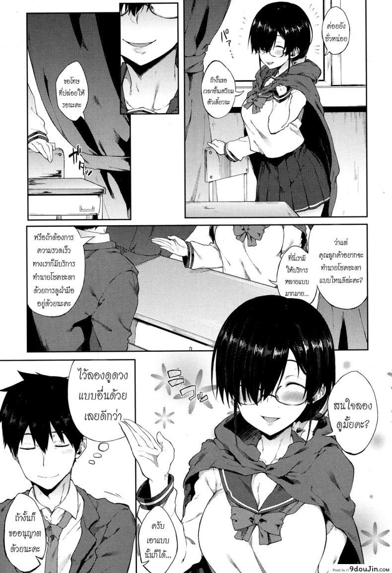 อ่านโดจิน ดูดวงไม่แม่น ร่องแน่นละกัน [Spiritus Tarou] Uranaiken no Ura Jijyou | The Hidden Side of Fortune Telling Club (COMIC Koh 2017-12)