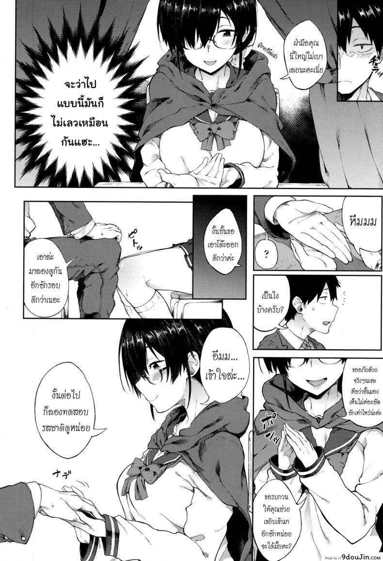อ่านโดจิน ดูดวงไม่แม่น ร่องแน่นละกัน [Spiritus Tarou] Uranaiken no Ura Jijyou | The Hidden Side of Fortune Telling Club (COMIC Koh 2017-12)