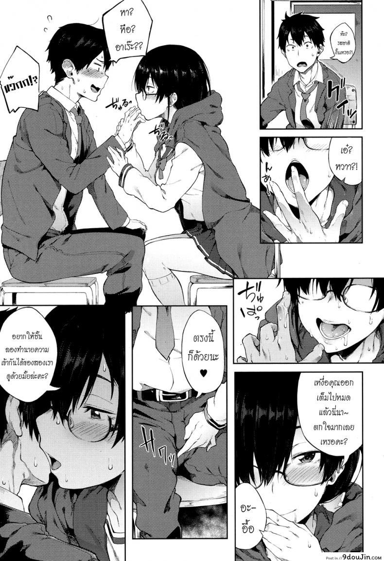 อ่านโดจิน ดูดวงไม่แม่น ร่องแน่นละกัน [Spiritus Tarou] Uranaiken no Ura Jijyou | The Hidden Side of Fortune Telling Club (COMIC Koh 2017-12)