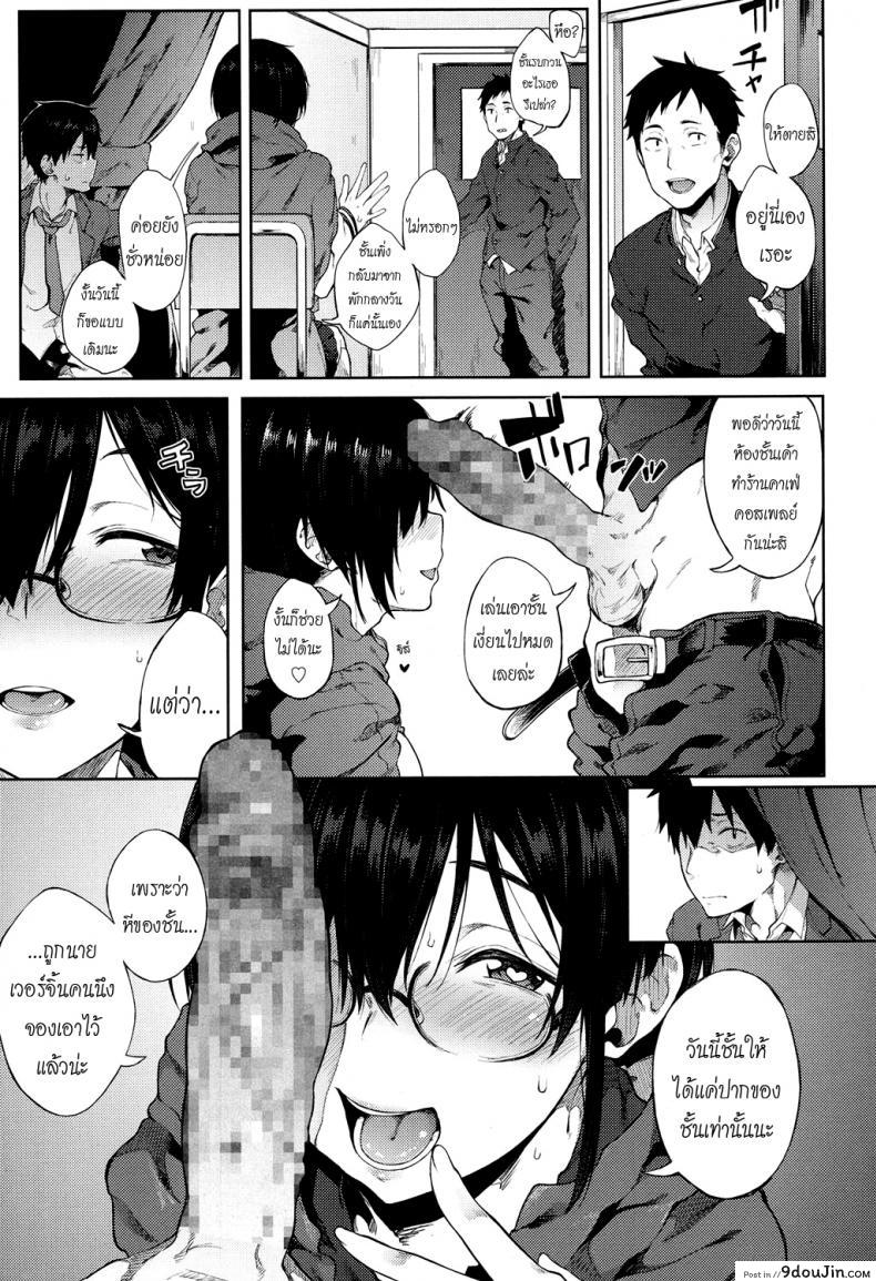 อ่านโดจิน ดูดวงไม่แม่น ร่องแน่นละกัน [Spiritus Tarou] Uranaiken no Ura Jijyou | The Hidden Side of Fortune Telling Club (COMIC Koh 2017-12)