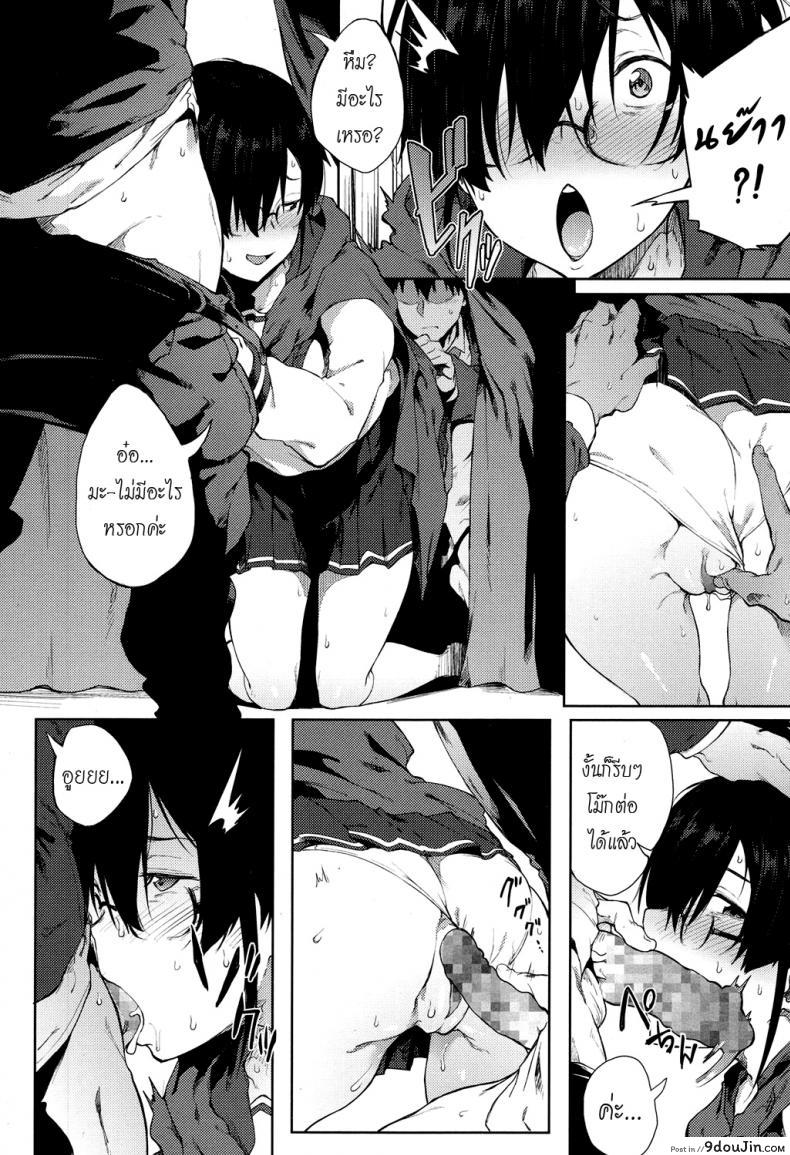 อ่านโดจิน ดูดวงไม่แม่น ร่องแน่นละกัน [Spiritus Tarou] Uranaiken no Ura Jijyou | The Hidden Side of Fortune Telling Club (COMIC Koh 2017-12)