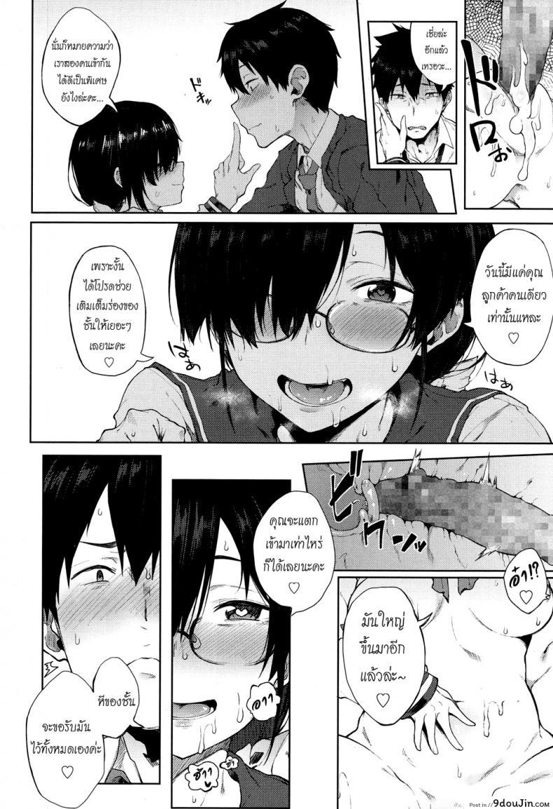 อ่านโดจิน ดูดวงไม่แม่น ร่องแน่นละกัน [Spiritus Tarou] Uranaiken no Ura Jijyou | The Hidden Side of Fortune Telling Club (COMIC Koh 2017-12)