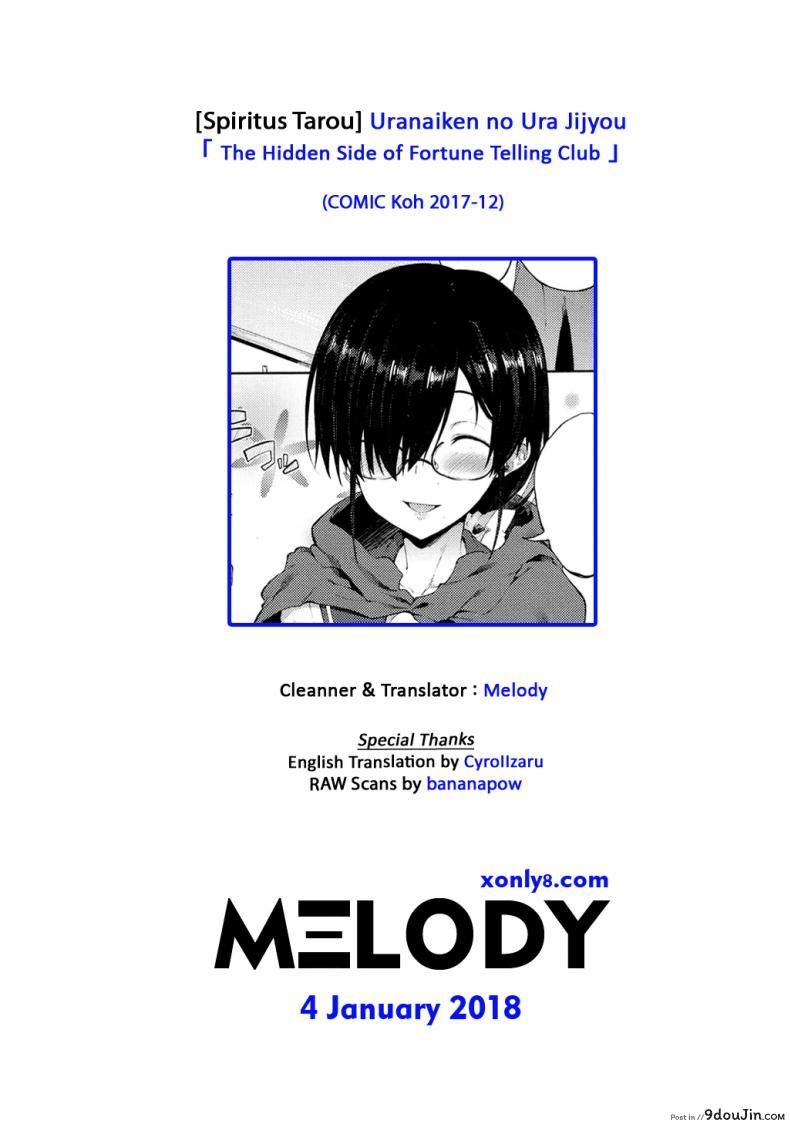 อ่านโดจิน ดูดวงไม่แม่น ร่องแน่นละกัน [Spiritus Tarou] Uranaiken no Ura Jijyou | The Hidden Side of Fortune Telling Club (COMIC Koh 2017-12)