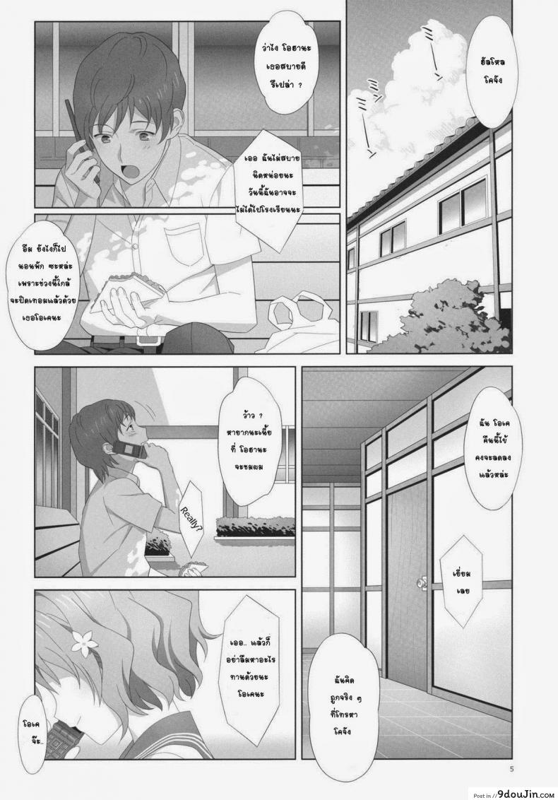 อ่านโดจิน อยู่กับลุงแค่สองคน (C80) [Hito no Fundoshi (Yukiyoshi Mamizu)] Natsu, Ryokan, Shakkintori. (Hanasaku Iroha)