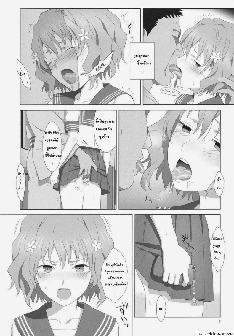 อ่านโดจิน อยู่กับลุงแค่สองคน (C80) [Hito no Fundoshi (Yukiyoshi Mamizu)] Natsu, Ryokan, Shakkintori. (Hanasaku Iroha)