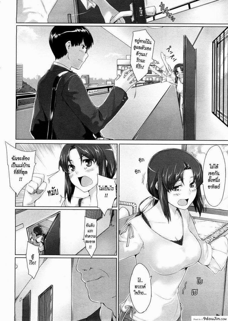 อ่านโดจิน เทคนิคการเป็นภรรยาที่ดี [Jin] Niizuma Kyouiku | Educating a New Wife (COMIC Megastore 2009-02)
