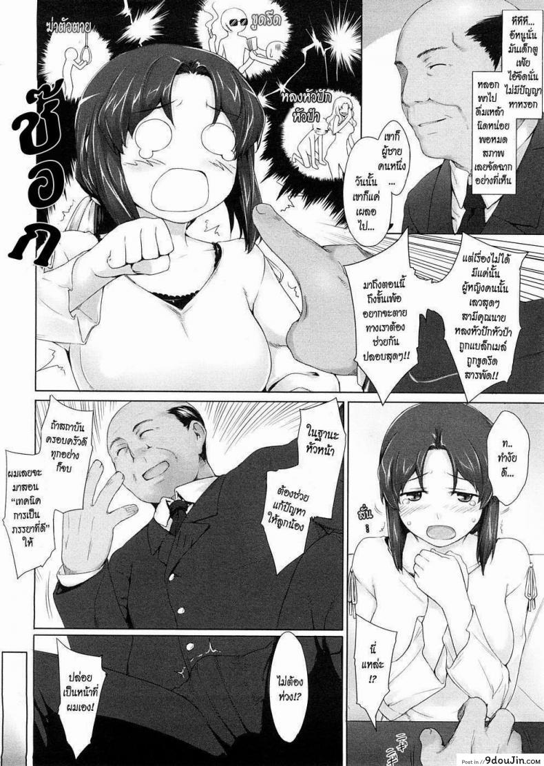 อ่านโดจิน เทคนิคการเป็นภรรยาที่ดี [Jin] Niizuma Kyouiku | Educating a New Wife (COMIC Megastore 2009-02)