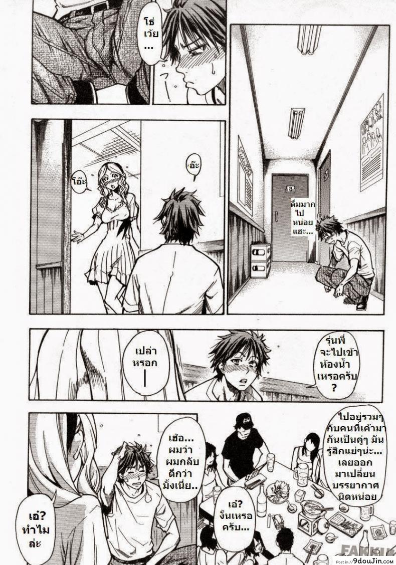 อ่านโดจิน โดนแฟนทิ้ง [Shiwasu no Okina] Mekakushi Play | Blindfold Game (COMIC Aun 2007-10)