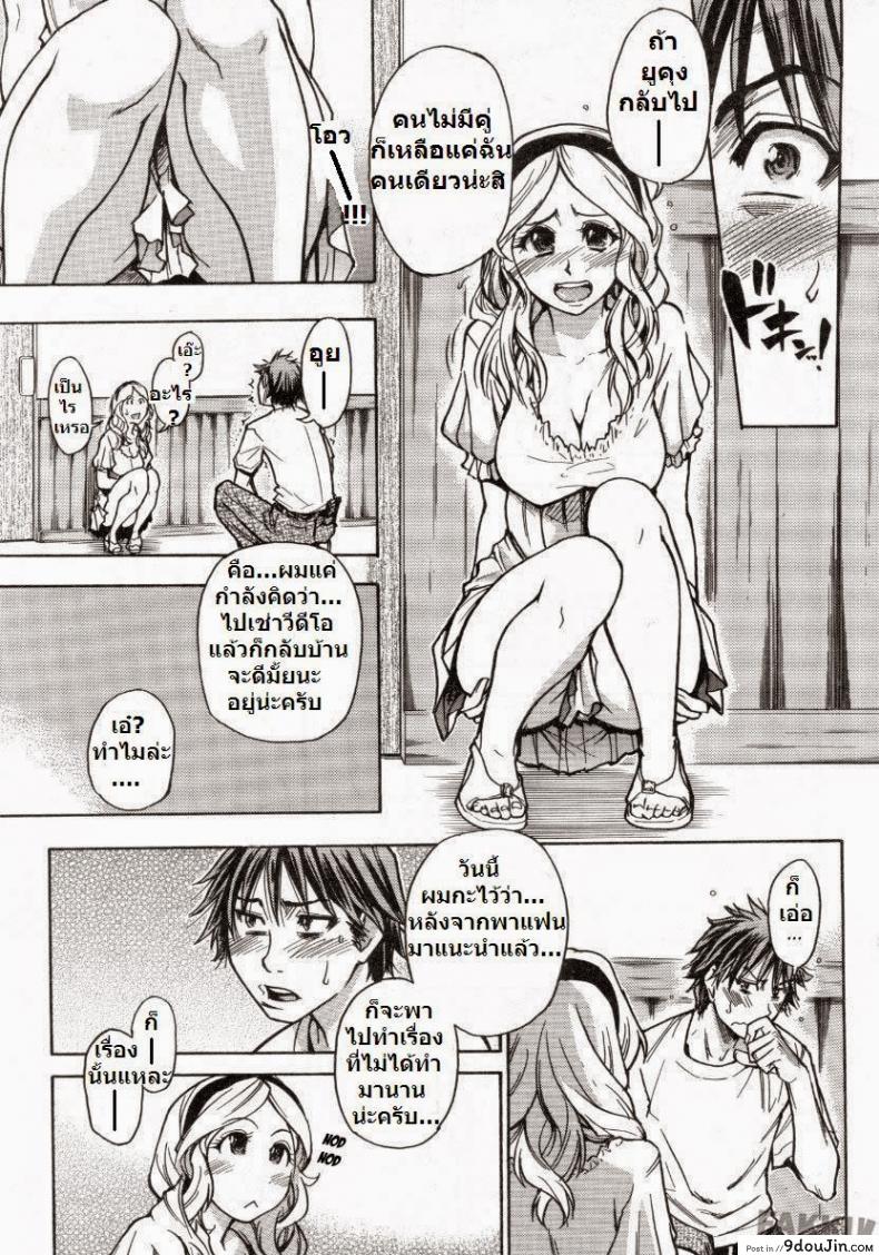 อ่านโดจิน โดนแฟนทิ้ง [Shiwasu no Okina] Mekakushi Play | Blindfold Game (COMIC Aun 2007-10)