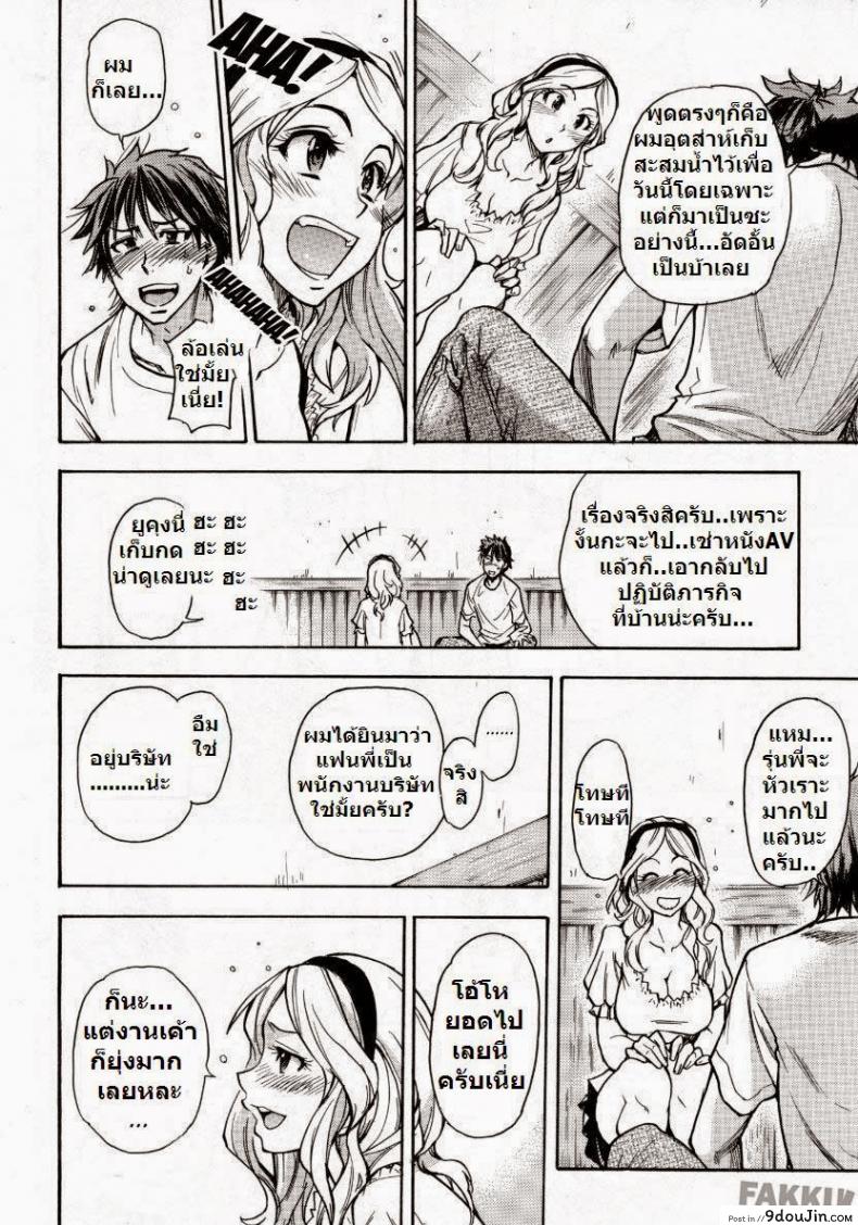 อ่านโดจิน โดนแฟนทิ้ง [Shiwasu no Okina] Mekakushi Play | Blindfold Game (COMIC Aun 2007-10)