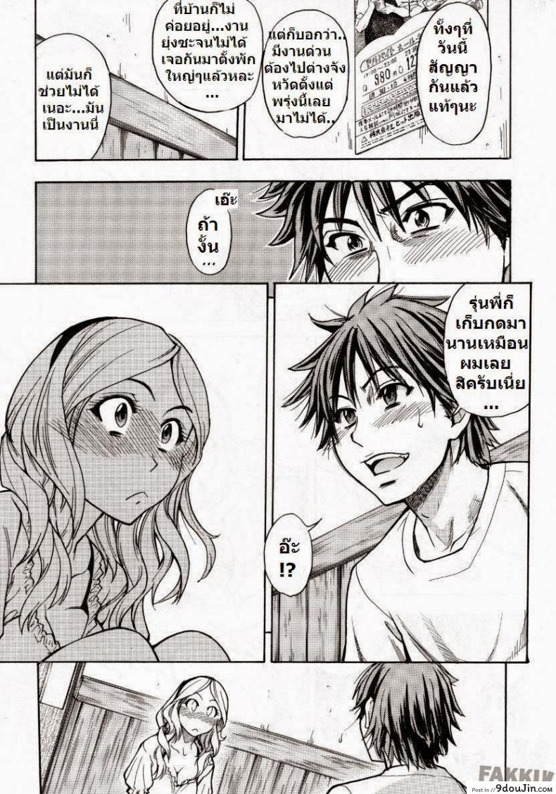 อ่านโดจิน โดนแฟนทิ้ง [Shiwasu no Okina] Mekakushi Play | Blindfold Game (COMIC Aun 2007-10)