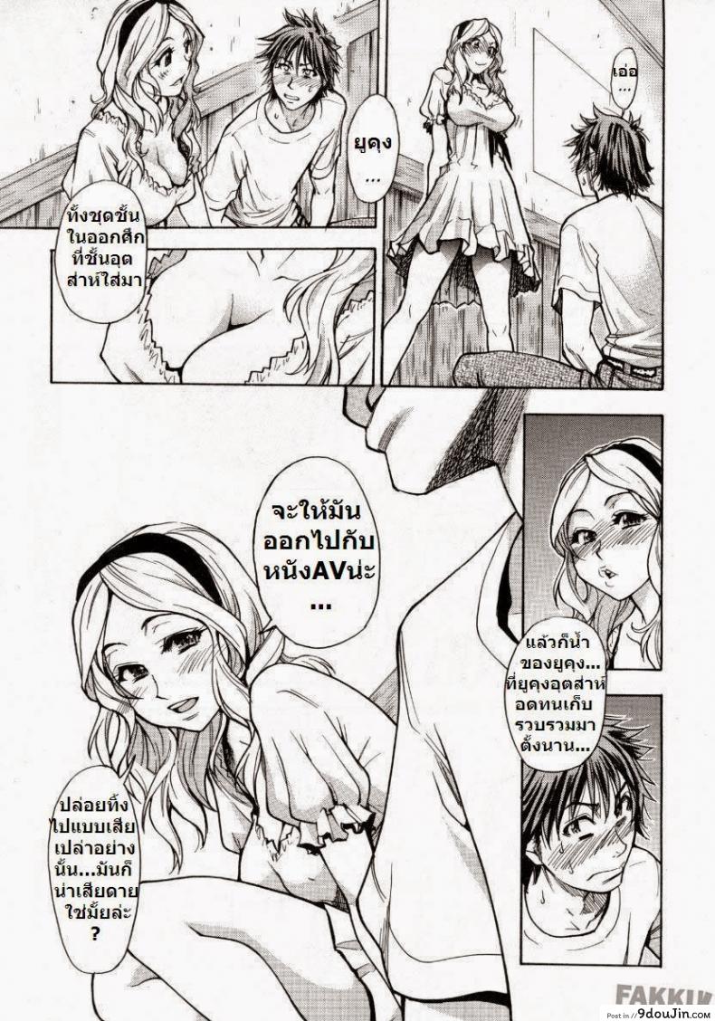 อ่านโดจิน โดนแฟนทิ้ง [Shiwasu no Okina] Mekakushi Play | Blindfold Game (COMIC Aun 2007-10)