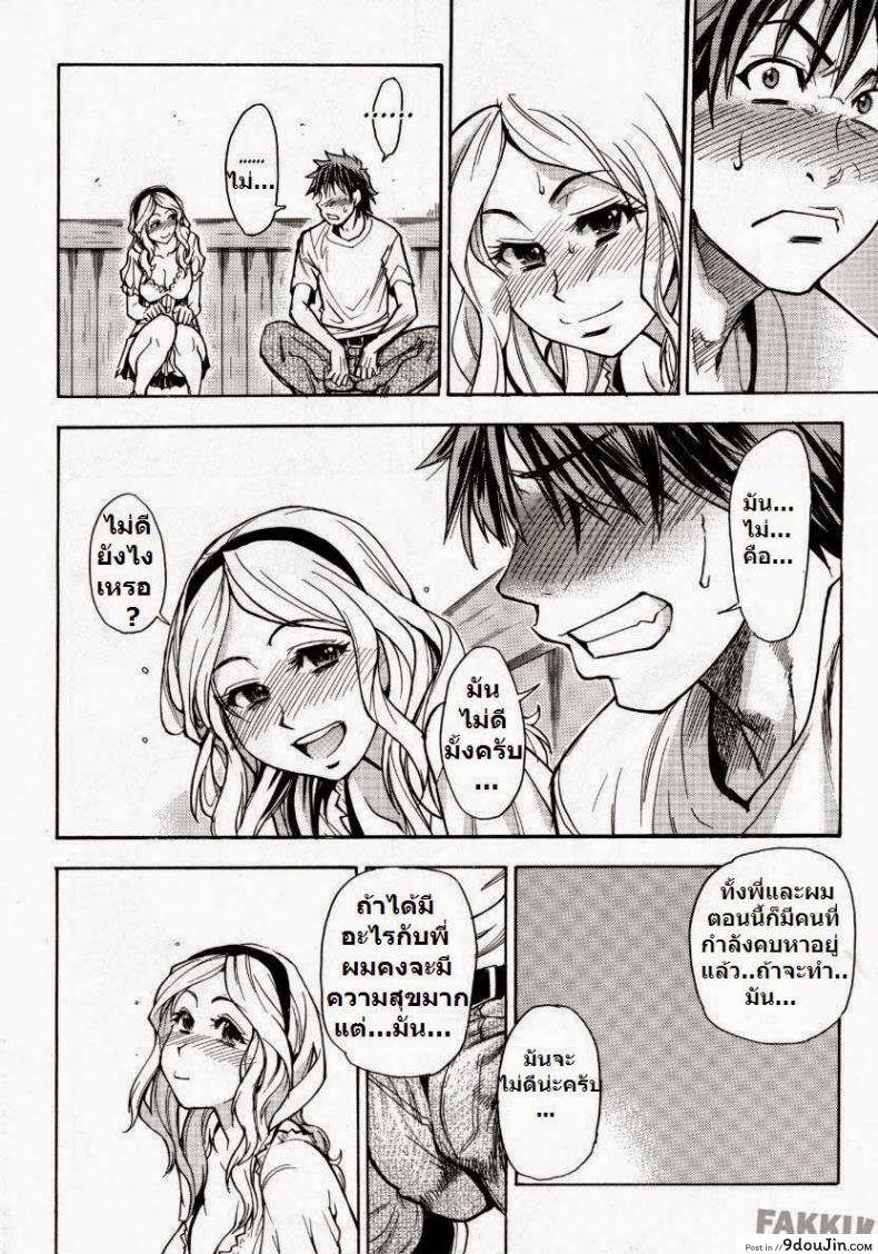 อ่านโดจิน โดนแฟนทิ้ง [Shiwasu no Okina] Mekakushi Play | Blindfold Game (COMIC Aun 2007-10)