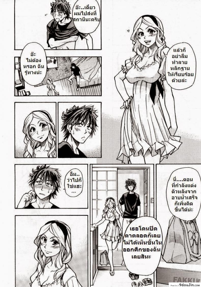 อ่านโดจิน โดนแฟนทิ้ง [Shiwasu no Okina] Mekakushi Play | Blindfold Game (COMIC Aun 2007-10)