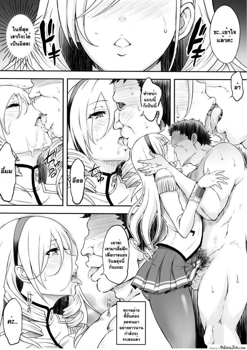 อ่านโดจิน ปฏิบัติเก่งกว่าทฤษฎี (COMIC1☆12) [Diogenes Club (Haikawa Hemlen)] Kouki naru Onna Kishi-sama (Walkure Romanze)