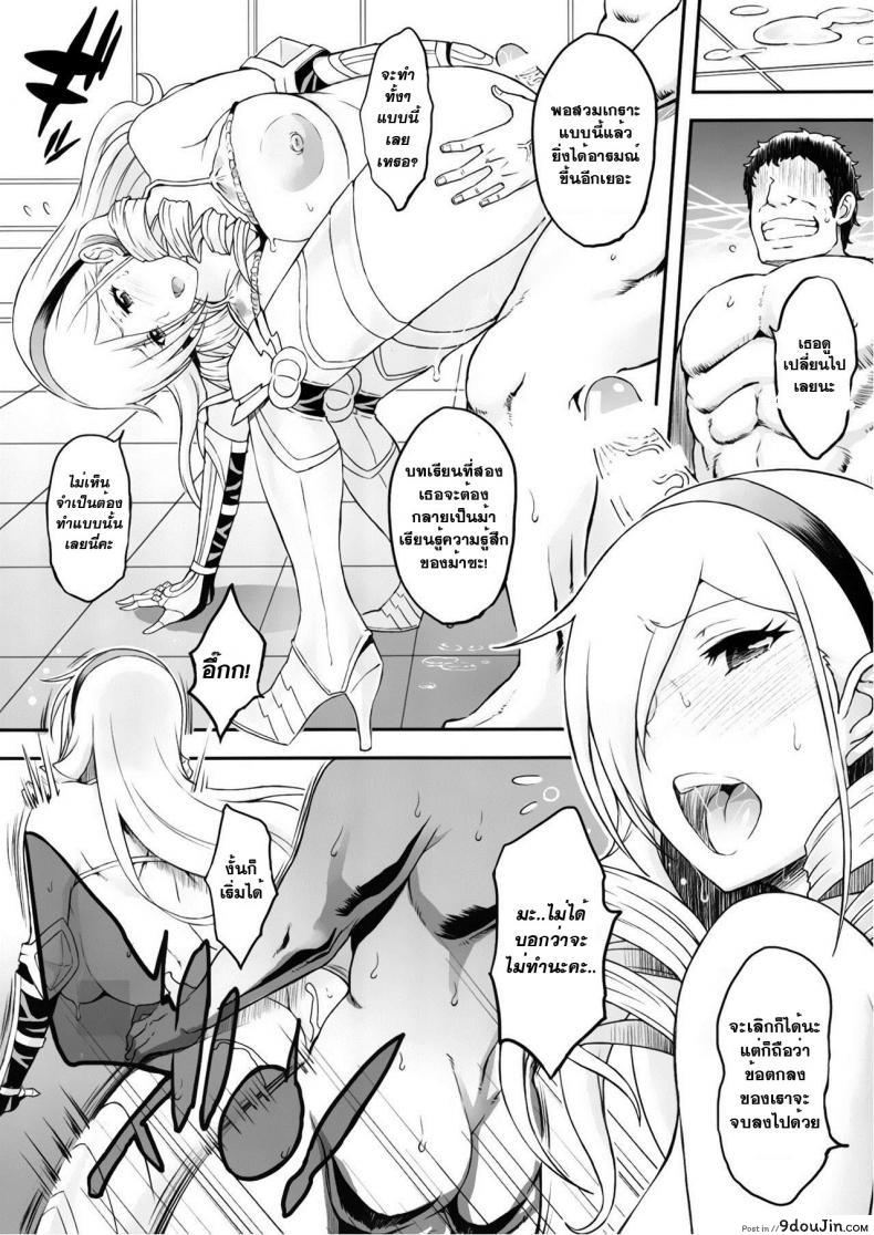 อ่านโดจิน ปฏิบัติเก่งกว่าทฤษฎี (COMIC1☆12) [Diogenes Club (Haikawa Hemlen)] Kouki naru Onna Kishi-sama (Walkure Romanze)