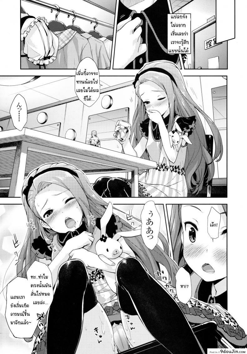 อ่านโดจิน ไอดอลสาวร้อนรัก (C80) [Aozora Shoujo (Shirane Taito)] Iorin no Kaze Gusuri (THE [email protected])